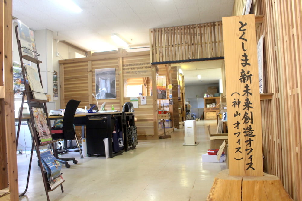 徳島県庁のサテライトオフィス「とくしま新未来創造オフィス」