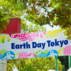 2日間で11万人が来場「EveryDay EarthDay 地球1個分の暮らし」を目指すアースデイ東京2019