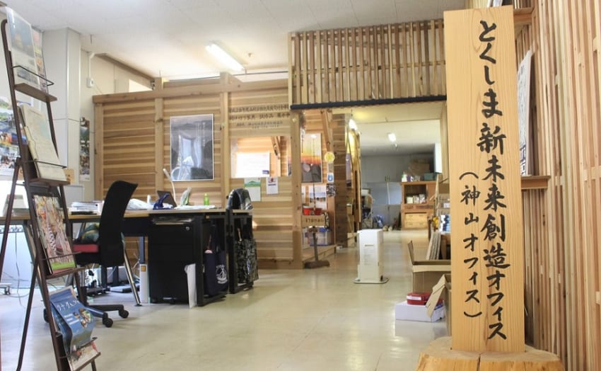 徳島県地方創生推進課の「とくしま新未来創造オフィス（2018年撮影）」