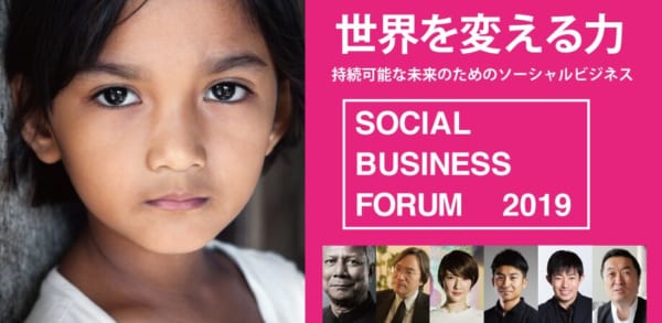 social-business-forum