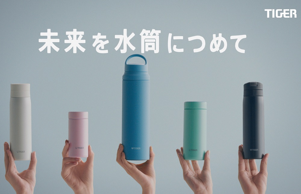 脱プラだけじゃない。水筒ブランドのタイガーが未来のために掲げた4つの「NO」 | 世界のソーシャルグッドなアイデアマガジン | IDEAS FOR  GOOD
