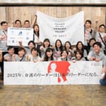 介護をひらく。2025年の日本を担う若手コミュニティ「KAIGO LEADEARS」の挑戦 width=
