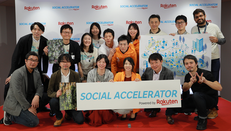 楽天「Rakuten Social Accelerator」、ビジネスアセットをフル活用で社会起業家を支援