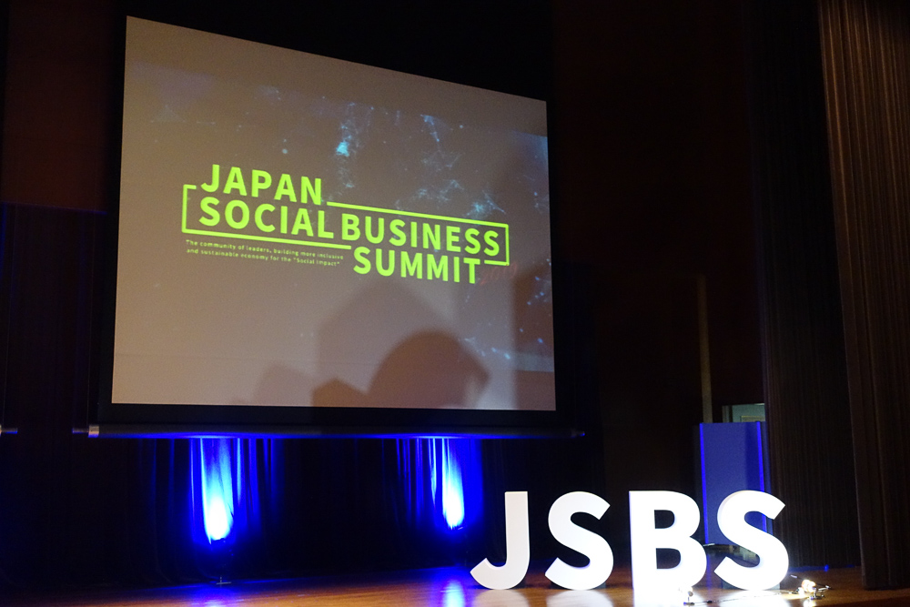 【JAPANソーシャルビジネスサミット2019レポ後編】地域の金融機関にみる、日本の金融のこれから