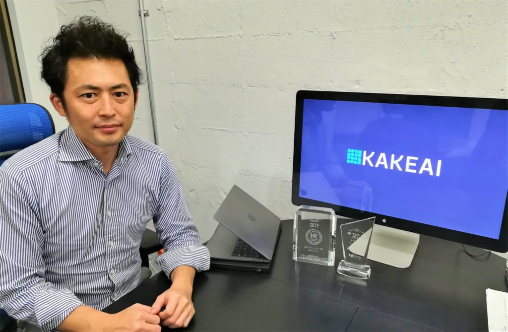 データと科学の力で上司と部下の掛け合いをサポートする「KAKEAI」