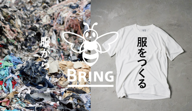 BRING Tシャツ