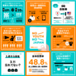 若者の声が響く社会を目指して。U30のための政治メディア「NO YOUTH NO JAPAN」の挑戦 width=