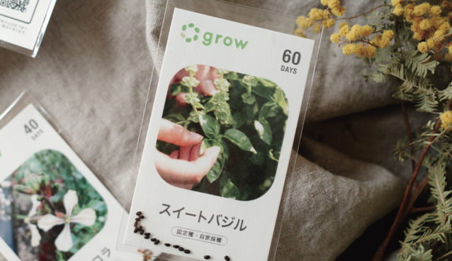 growの固定種