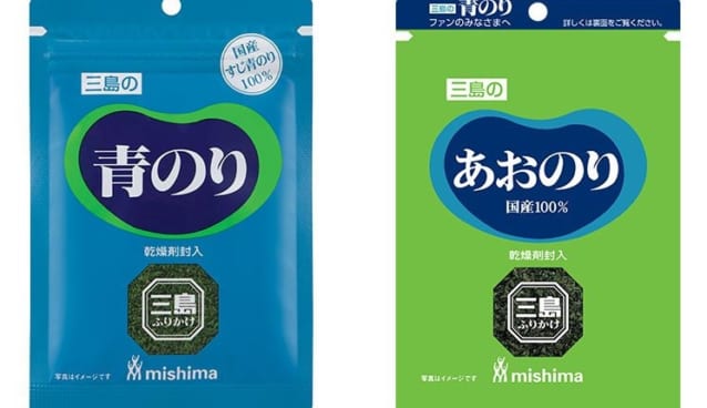 左が変更前の『青のり』、右が変更後の『あおのり』