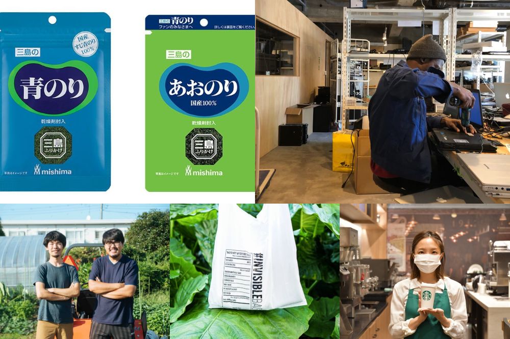 【人気記事】2020年9月のソーシャルグッドな事例まとめ