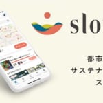 無理のないサステナブルな都市生活をサポートする。slowzのマップ型ポータルアプリ width=