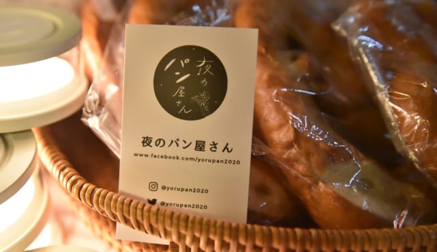 ビッグイシュー 夜のパン屋さん