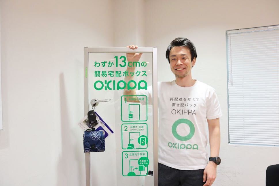 「OKIPPA」で再配達ゼロを目指す、日本発ベンチャーのYper