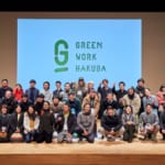 【後編】白馬でのサーキュラーエコノミー実装ワークショップ・まとめ | 長野県白馬村での実装プログラム GREEN WORK HAKUBAレポート width=