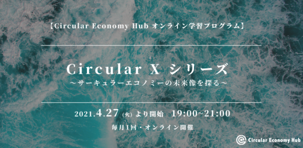 Circular X