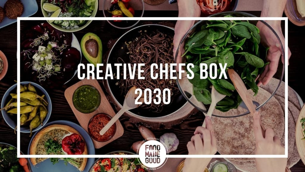 【7/28〜イベント開催】2030年の食のあり方をシェフと消費者が共創する「Creative Chefs Box 2030」