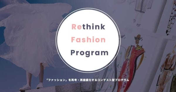Rethink Fashion Program