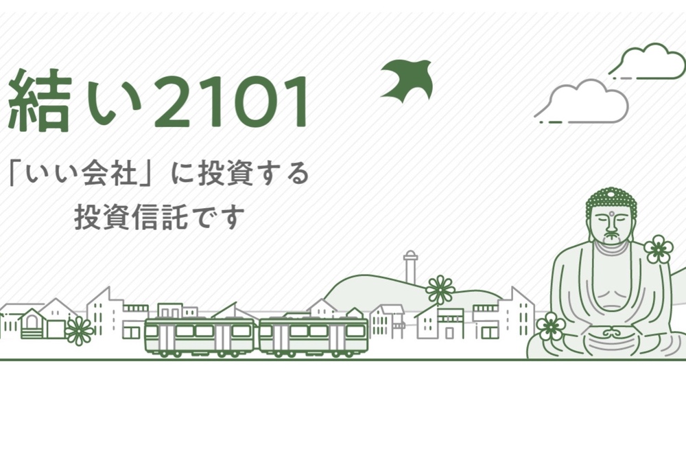 投資の目的は、より良い出会いを生むこと。鎌倉投信が作る、”縁をつなぐ”金融