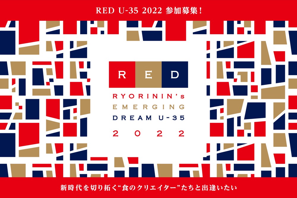 RED2022