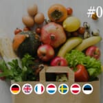 ヨーロッパ5か国、現地在住者が届ける最新スーパー事情【欧州通信#02】 width=