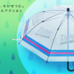 ジップロック®︎をリペアラブルな傘にアップサイクル。アイカサに学ぶサーキュラーエコノミー width=