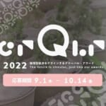 【第2回】循環型経済をデザインするグローバル賞「crQlr Awards (サーキュラー・アワード）2022」募集開始 width=