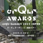 循環型経済をデザインする世界的アワード「crQlr Awards 2022」、特別ツアーイベントを開催 width=