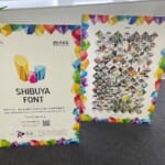 渋谷発！障がいのある人と学生が共創で生み出したパブリックデータ「シブヤフォント」【高校生が出会ったサステナ企業・団体】 width=