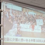 介護の“葛藤”にやさしく、あたたかく寄り添う「Blanket」【高校生が出会ったサステナ企業・団体】 width=