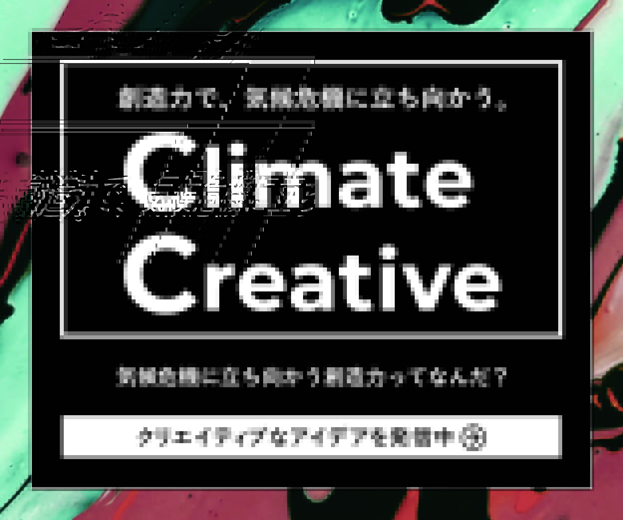 Climate Creative