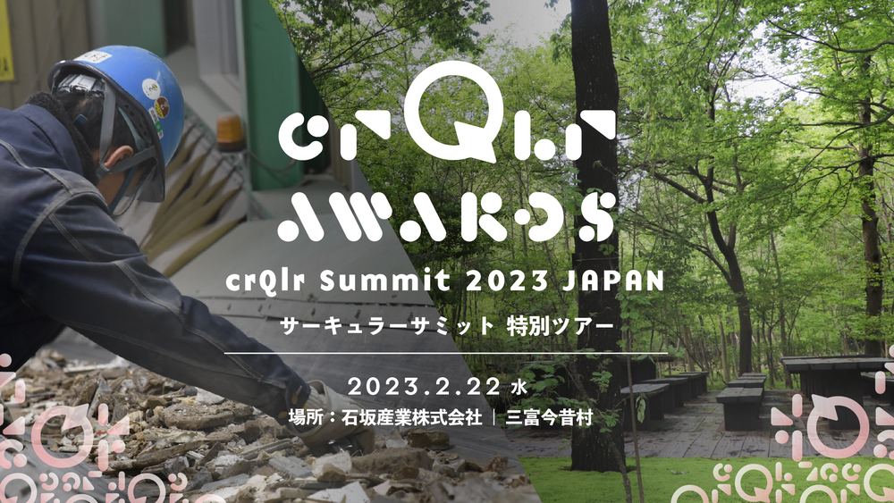 crQlr Summit 2023