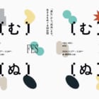 【5/17〜26開催】「産む」から「死ぬ」まで、生きるをめぐる10日間『むぬフェス』