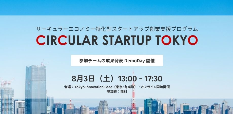 DemoDay