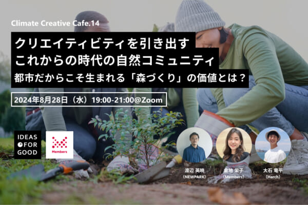 climate creative cafe 14