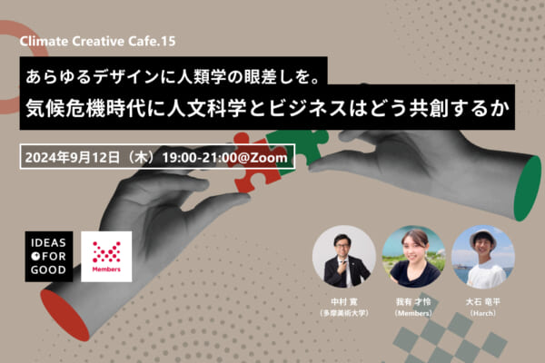 climate creative cafe15