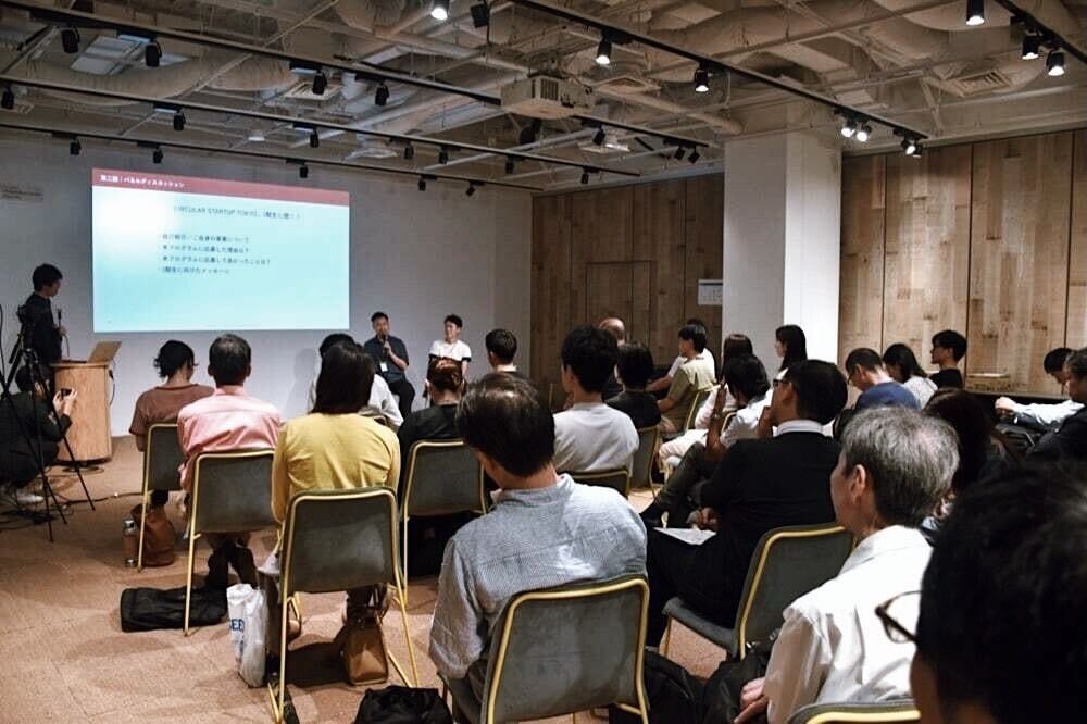 【イベントレポート】サーキュラーエコノミー特化型スタートアップ創業支援プログラム「CIRCULAR STARTUP TOKYO」説明会を開催
