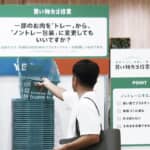 返却ついでに、未来に投票。スーパーに消費者の声を届ける「買い物カゴ投票」 width=