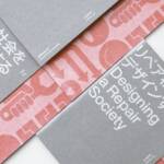 日立R&Dチームが小冊子『リペア社会をデザインする』を発行。修理に心躍る未来へ向けた提言とは？ width=