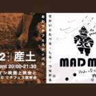 【5/22開催】土と人との関係を、もう一度。「ツチフェス2025」開催決定＆『産土』上映会イベント