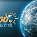 100年後の天気はどうなる？ウェザーニュースがYouTubeで気候変動番組をスタート