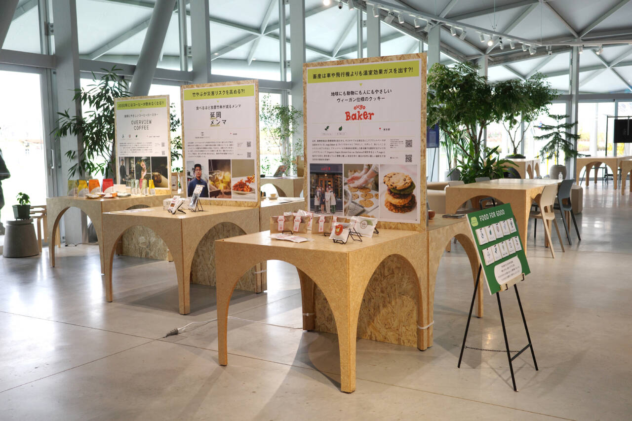 【IDEAS FOR GOOD Museum in PLAT UMEKITA Vol.2】テーマはFood for Good。食卓から未来を変えるやさしい選択 width=