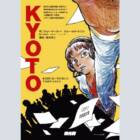 英国発ポリティカル・スリラー『KYOTO』、日本初上演。1.5℃目標“始まり”の舞台裏を描く