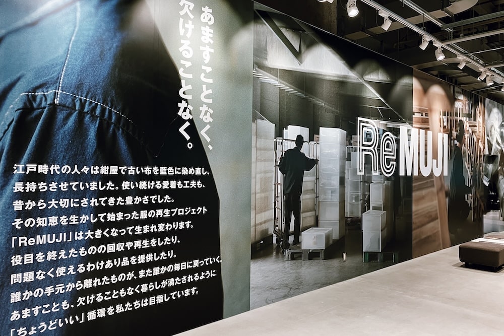 リペアもリユースも、ここ「循環基地」で。世界最大・無印良品イオンモール橿原を訪ねて【現地レポート】 width=
