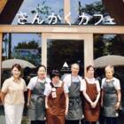 “ケアするまち”のはじまり。みんなが福祉に参画できる、埼玉・浦和の「さんかくカフェ」