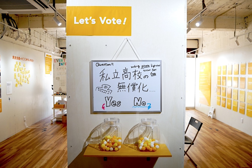 民主主義がテーマの博物館らしく、卓球のボールを使った参加型展示も。