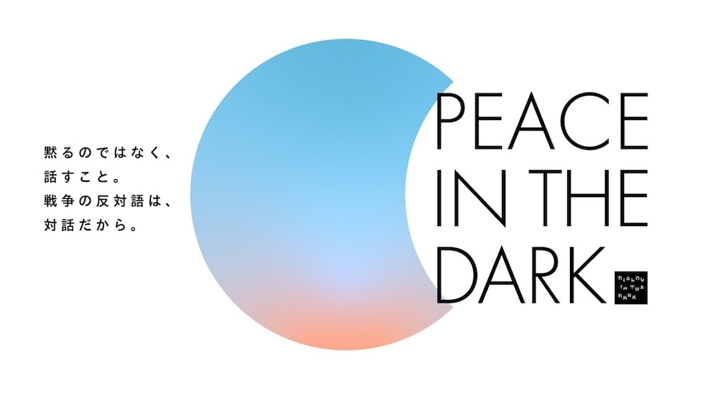Peace in the Darkロゴ