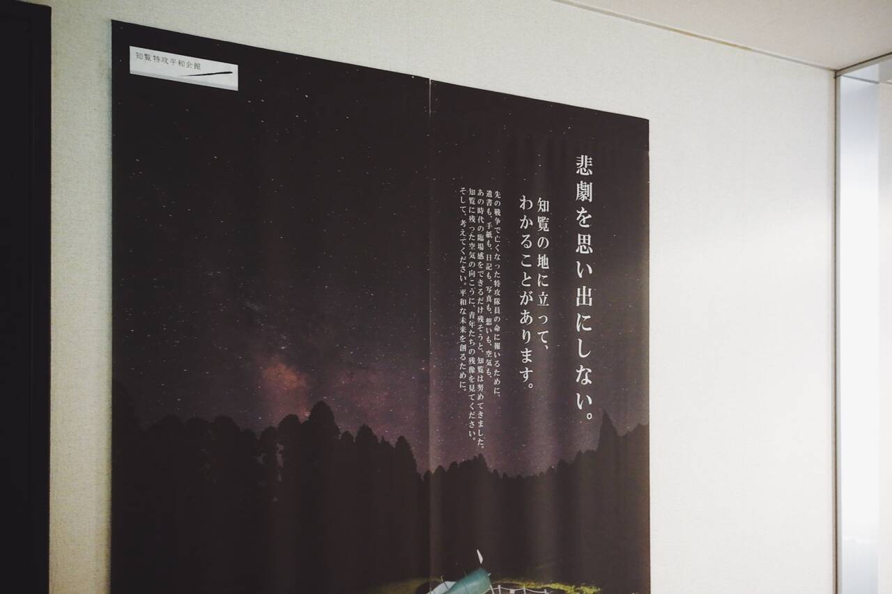 館内の壁に貼られたポスターにふと目がとまる。「悲劇を思い出にしない」。
