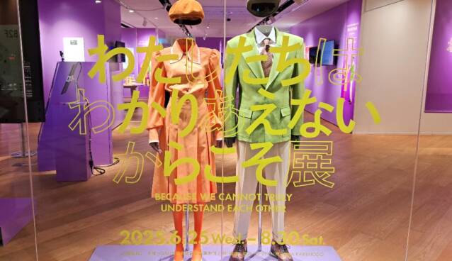 展示のエントランス