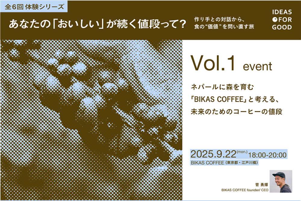 BIKAS COFFEE event