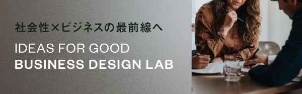 business design lab